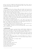 실습장조직 관리-5