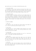 정치문화 정치적 리더십-3