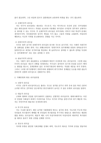 정치문화 정치적 리더십-5
