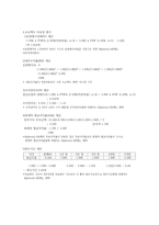 기아자동차 프로젝트 타당성 분석-2