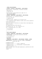기아자동차 프로젝트 타당성 분석-8
