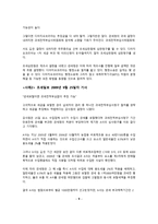 관세 전적 부심 사제도 보고서-9