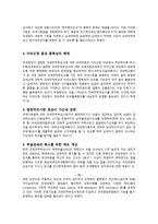 관세 전적 부심 사제도 보고서-15