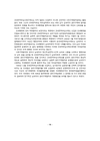 관세 전적 부심 사제도 보고서-16