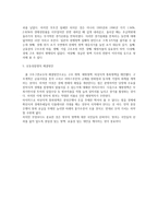 경제활동에 대응하여 이자율을 조정하는 통화정책 테일러 준칙-2