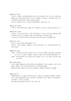 증투 정리 단기금융시장 상품 증권시장-2
