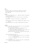 증투 정리 단기금융시장 상품 증권시장-3