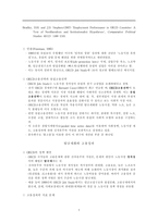 OECD 고용전략과 유럽 고용전략 탈규제화와 고용성과-1