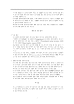 OECD 고용전략과 유럽 고용전략 탈규제화와 고용성과-2