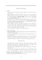 OECD 고용전략과 유럽 고용전략 탈규제화와 고용성과-3