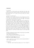 호텔 객실 가격결정에 영향요인-1