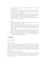 호텔 객실 가격결정에 영향요인-2