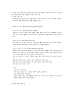 호텔 객실 가격결정에 영향요인-3