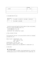 호텔 객실 가격결정에 영향요인-6