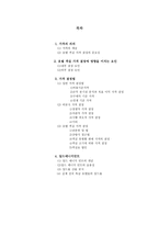 호텔 객실 가격결정에 영향요인-14