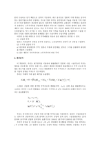 중국 환율체제 변화와 중일 간의 국제무역-7