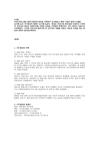 한진의 물류시스템1-3
