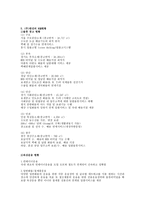 한진의 물류시스템1-5