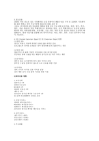 한진의 물류시스템1-6