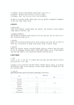 한진의 물류시스템1-7