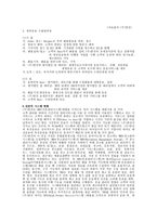 한진의 물류시스템1-8