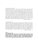 한진의 물류시스템1-10
