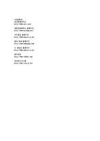 한진의 물류시스템1-11