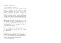한중 FTAKIEF연구보고서-4