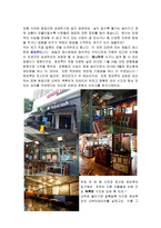 창업의 성공사례-1
