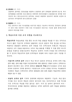 정보사회와 미래 조직-4