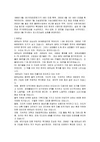 포스코건설의 베트남 진출 절충 이론-2