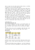 포스코건설의 베트남 진출 절충 이론-4