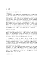 세계화와 공정무역-2