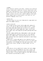 세계화와 공정무역-4