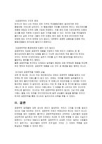 세계화와 공정무역-5
