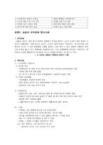 조직문화 혁신사례-7