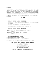 조직문화 혁신사례-8