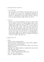 한솥도시락 기업분석-2