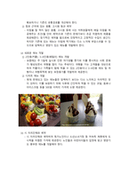 한솥도시락 기업분석-10