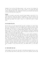 대학생 창업지원의 이해-3