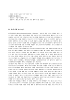 대학생 창업지원의 이해-5