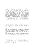 자기 계발과 직업적성 능력 면접-3