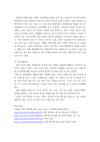 자기 계발과 직업적성 능력 면접-4