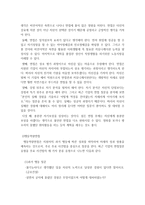 자기 계발과 직업적성 능력 면접-6
