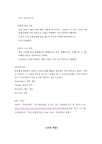 자기 계발과 직업적성 능력 면접-7