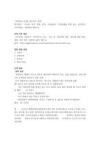 자기 계발과 직업적성 능력 면접-8