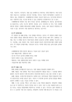 자기 계발과 직업적성 능력 면접-10