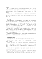 자기 계발과 직업적성 능력 면접-11