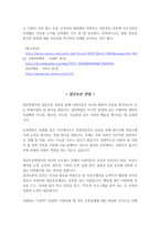 자기 계발과 직업적성 능력 면접-12