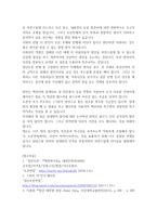 자기 계발과 직업적성 능력 면접-13
